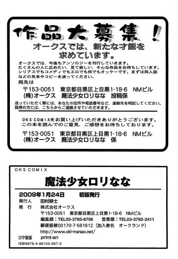 Mahou Shoujo Lolinana Fhentai - Page 163