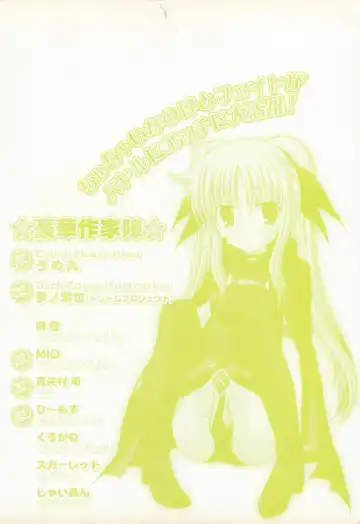 Mahou Shoujo Lolinana Fhentai - Page 166