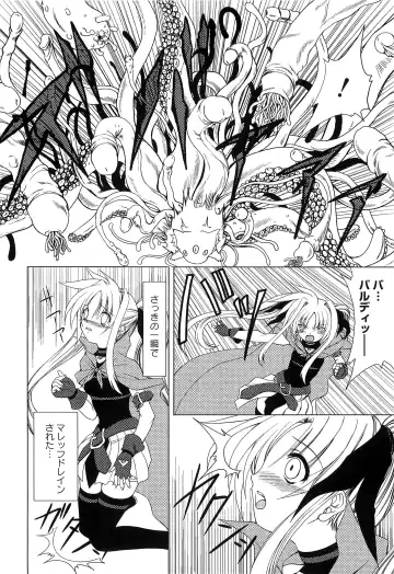 Mahou Shoujo Lolinana Fhentai - Page 29