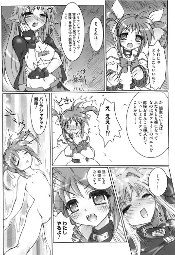 Mahou Shoujo Lolinana Fhentai - Page 55