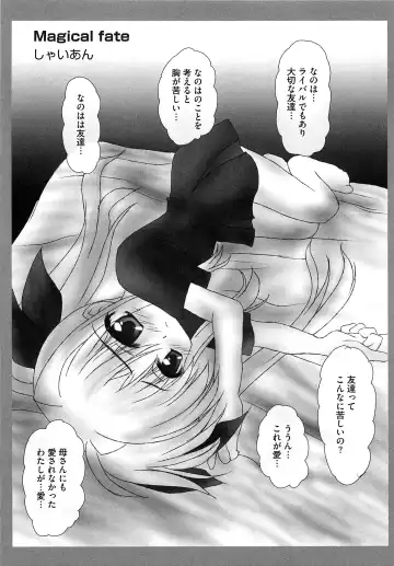 Mahou Shoujo Lolinana Fhentai - Page 76