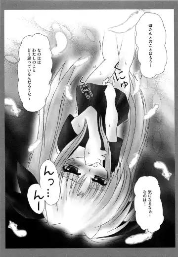 Mahou Shoujo Lolinana Fhentai - Page 78