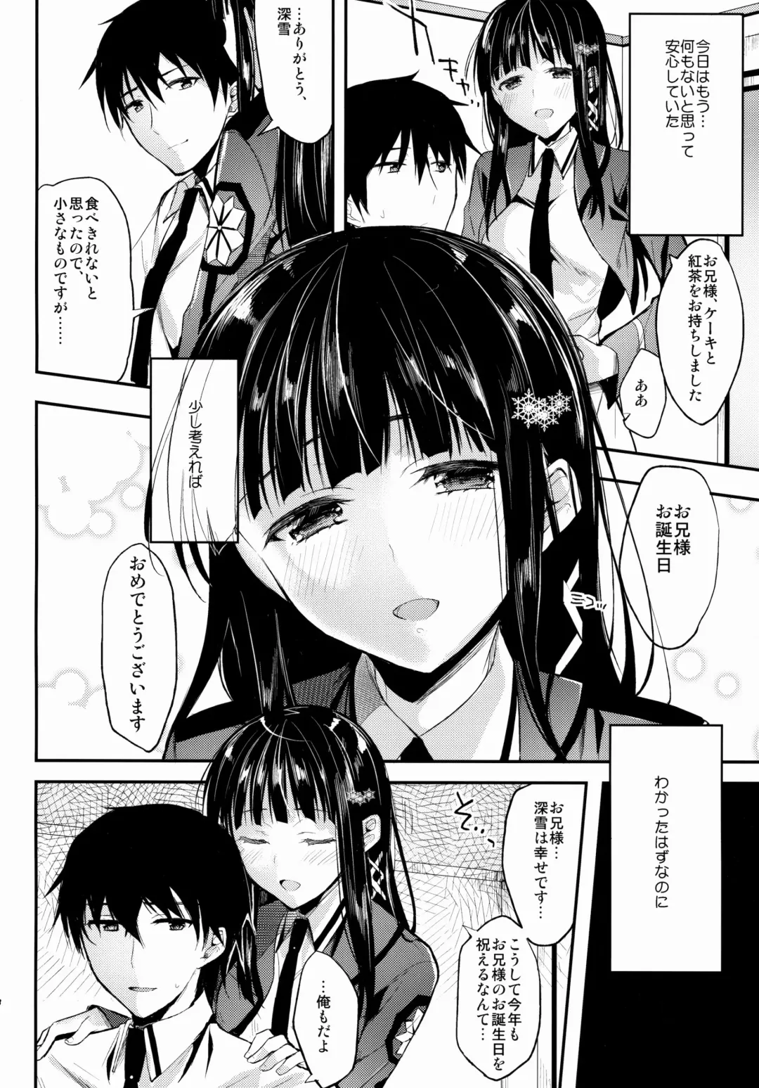 [Ichino - Yuyu] Deep Snow 5 Fhentai - Page 7