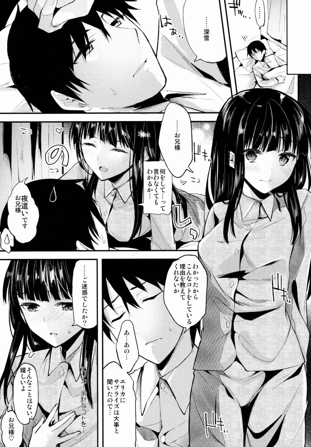 [Ichino - Yuyu] Deep Snow 5 Fhentai - Page 8