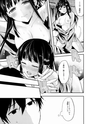 [Ichino - Yuyu] Deep Snow 5 Fhentai - Page 6