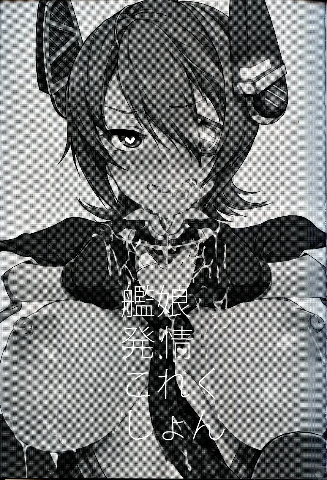 [Pochi.] KanMusu Hatsujou Collection Fhentai - Page 2