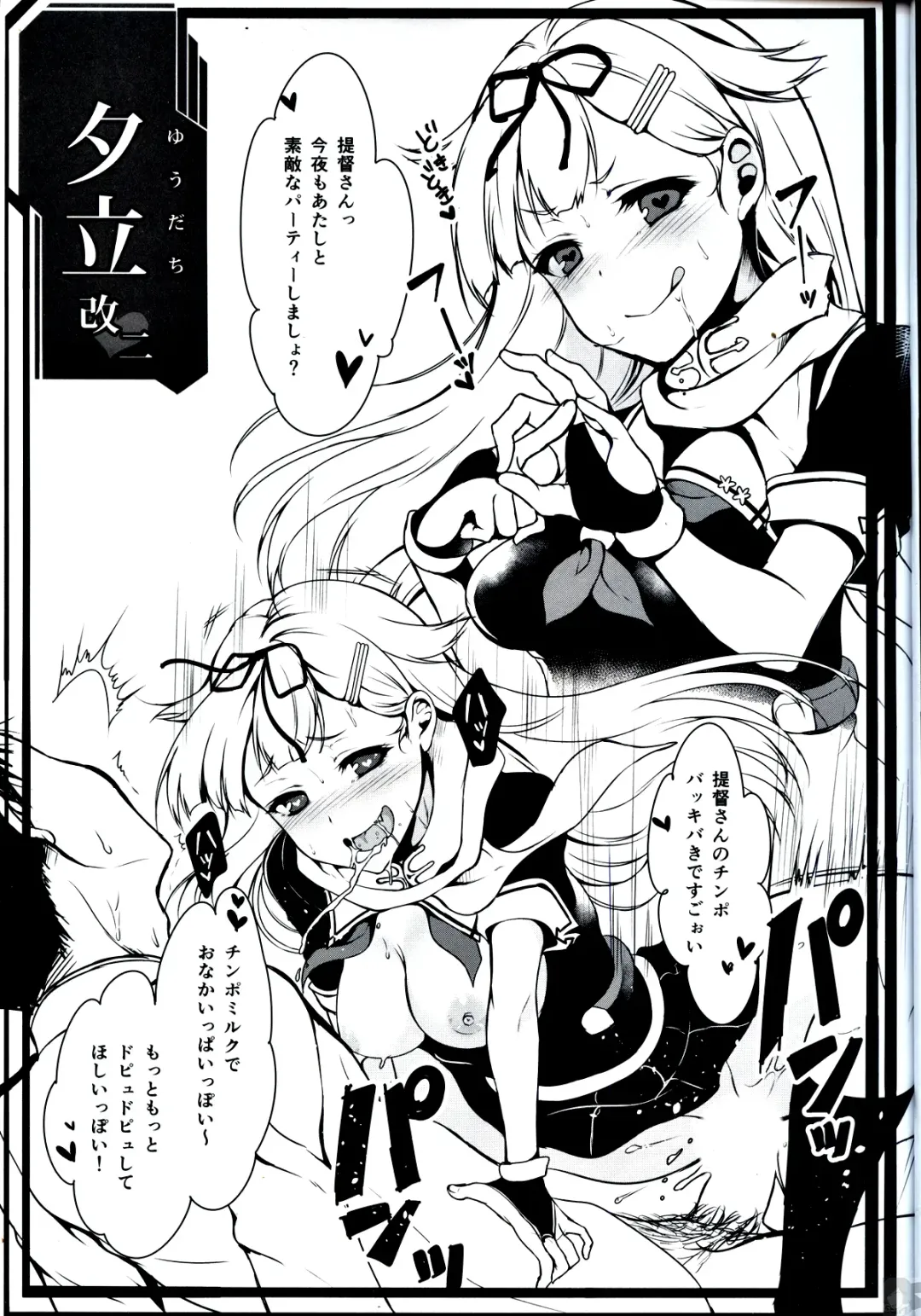 [Pochi.] KanMusu Hatsujou Collection Fhentai - Page 6