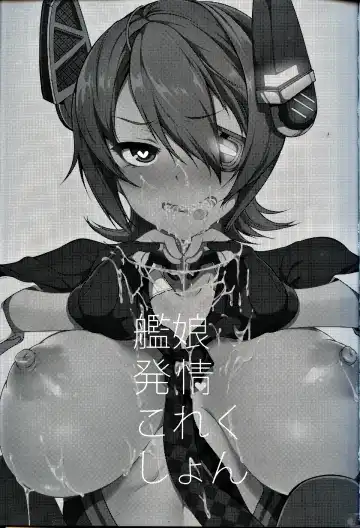 [Pochi.] KanMusu Hatsujou Collection Fhentai - Page 2