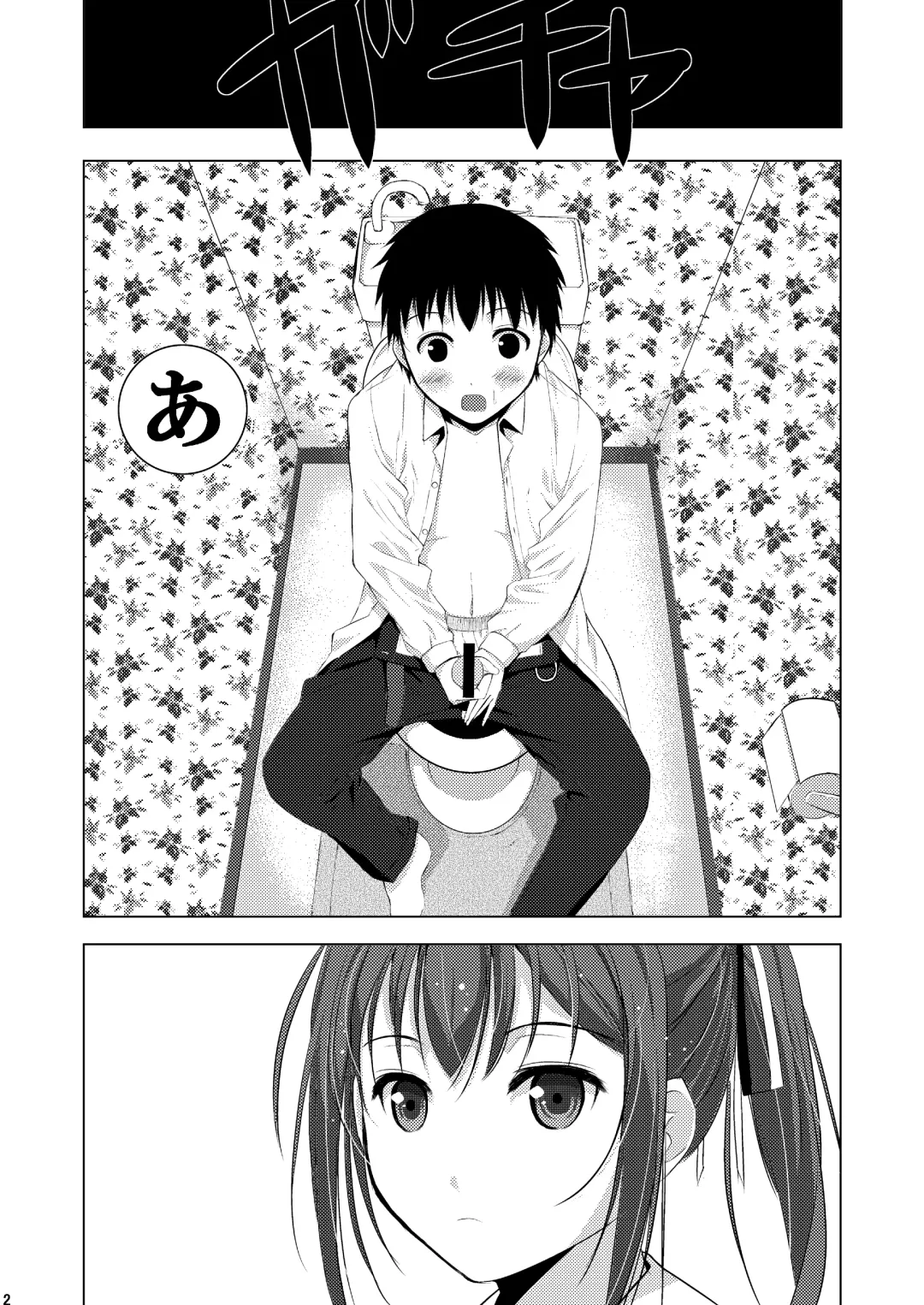 Mixed Twins Fhentai - Page 4