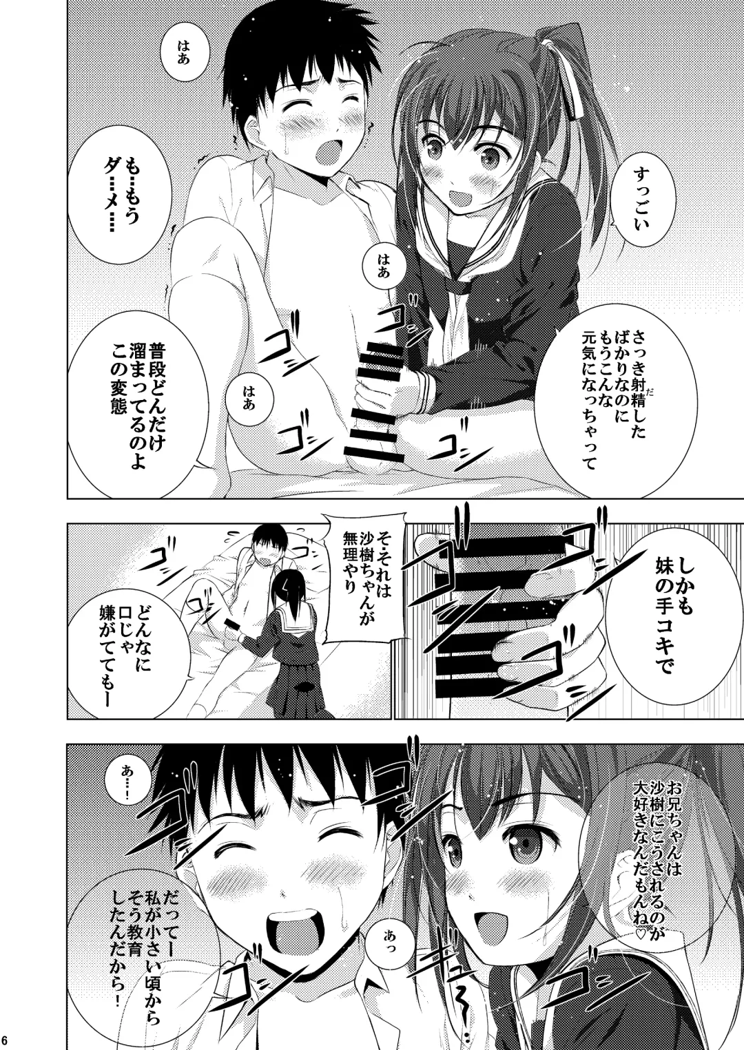 Mixed Twins Fhentai - Page 8