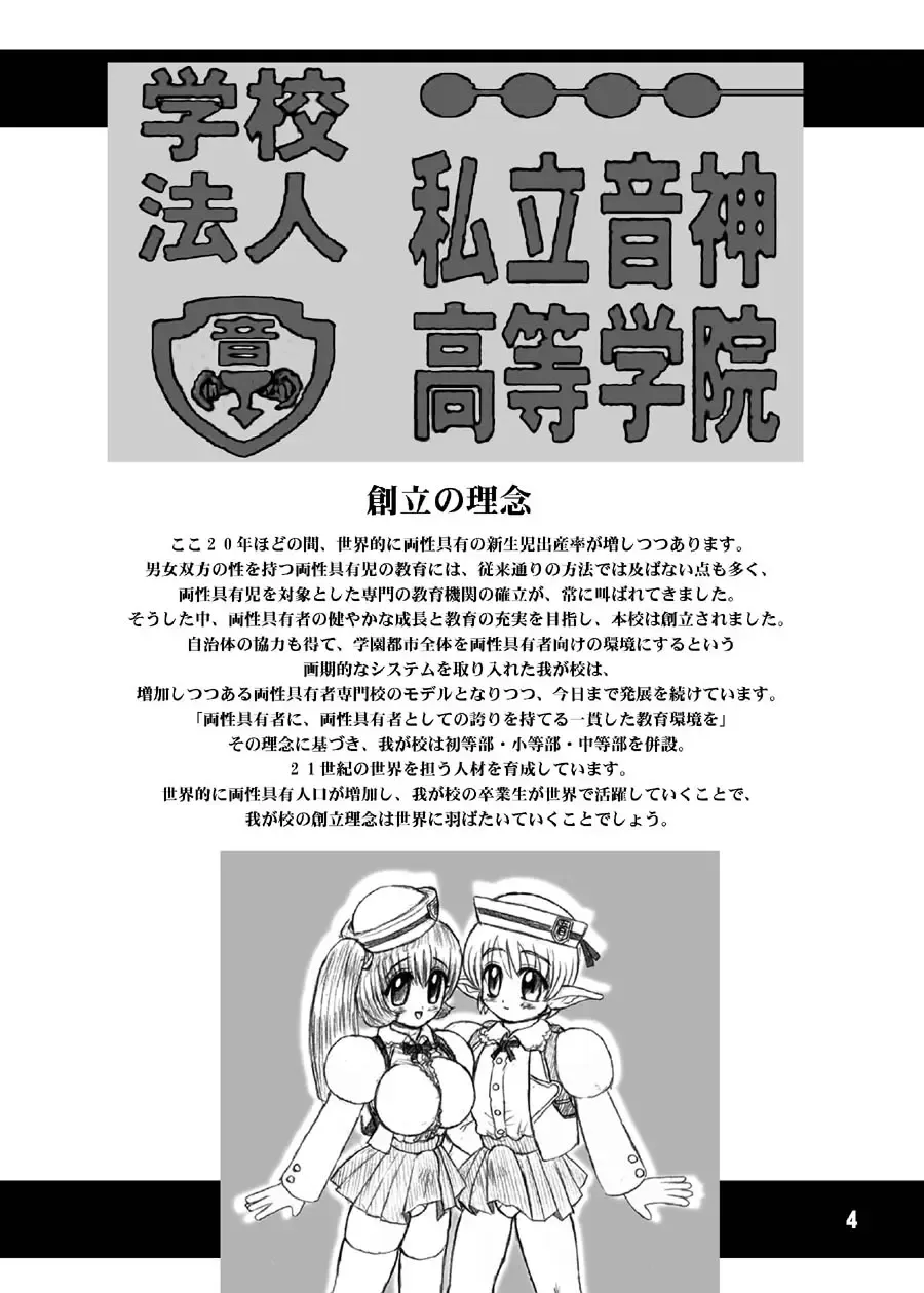 [Rebis] TGWOA Vol.5 Fhentai - Page 2