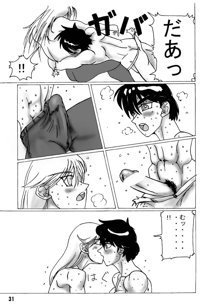 [Rebis] TGWOA Vol.5 Fhentai - Page 8