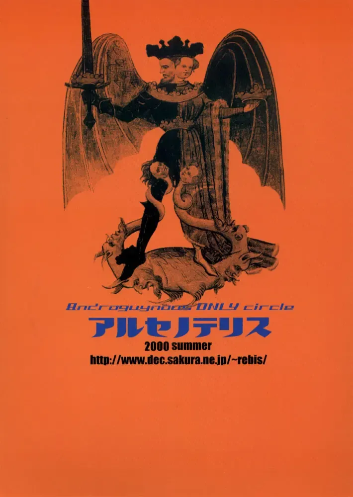 [Rebis] TGWOA Vol. 6 Fhentai - Page 26