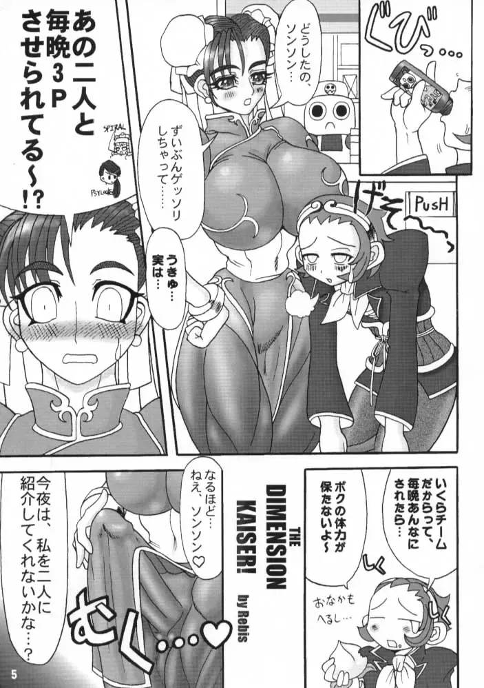 [Rebis] TGWOA Vol. 6 Fhentai - Page 4