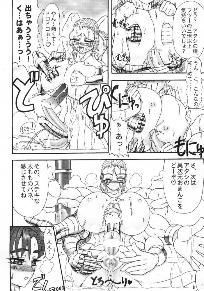 [Rebis] TGWOA Vol. 6 Fhentai - Page 7