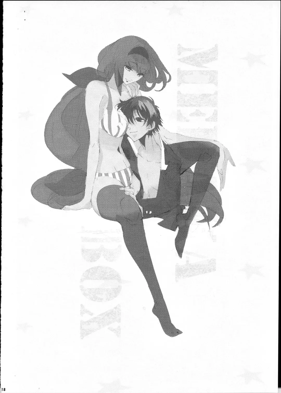 [Suika] Misogi no Hi Fhentai - Page 18