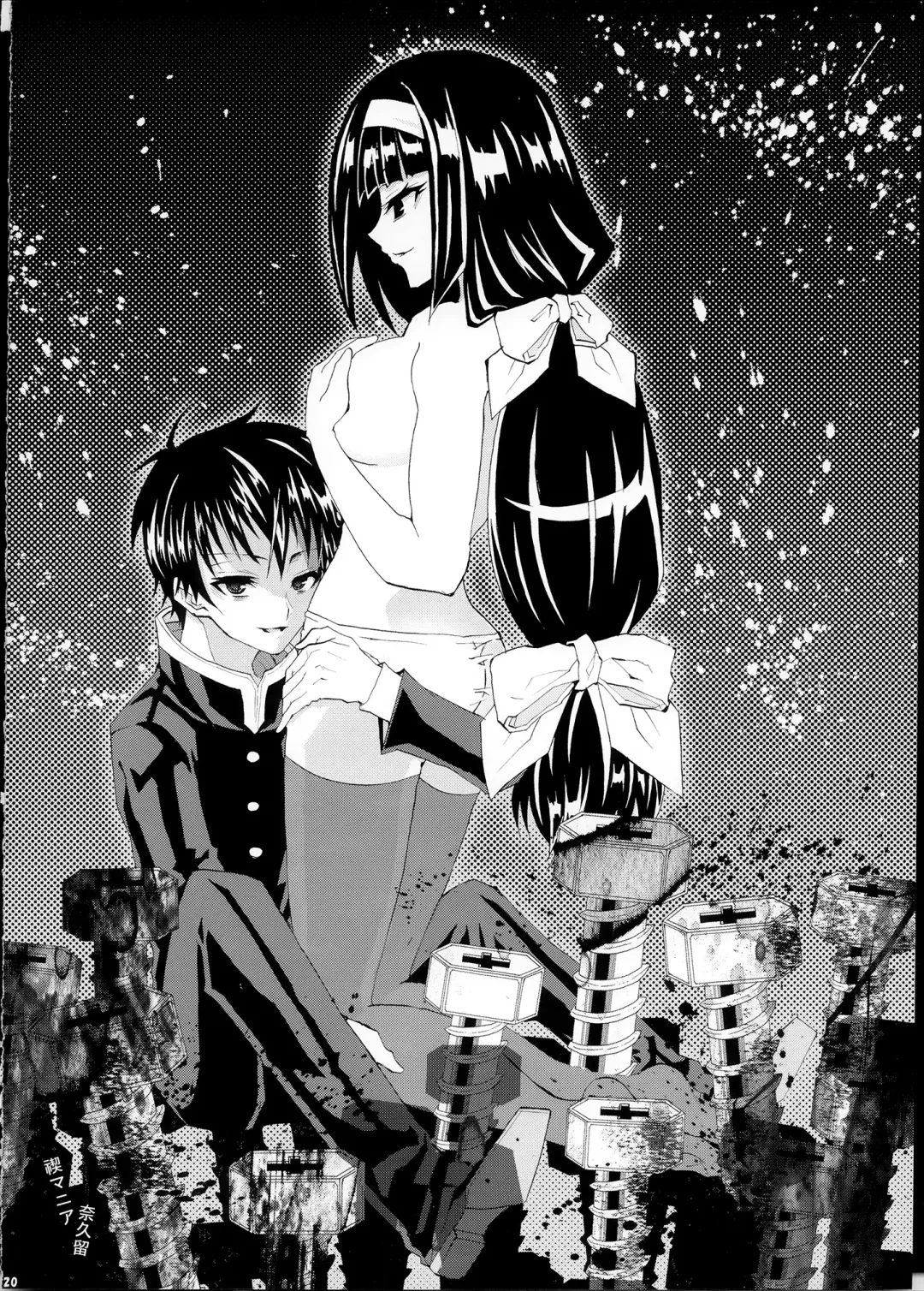 [Suika] Misogi no Hi Fhentai - Page 20