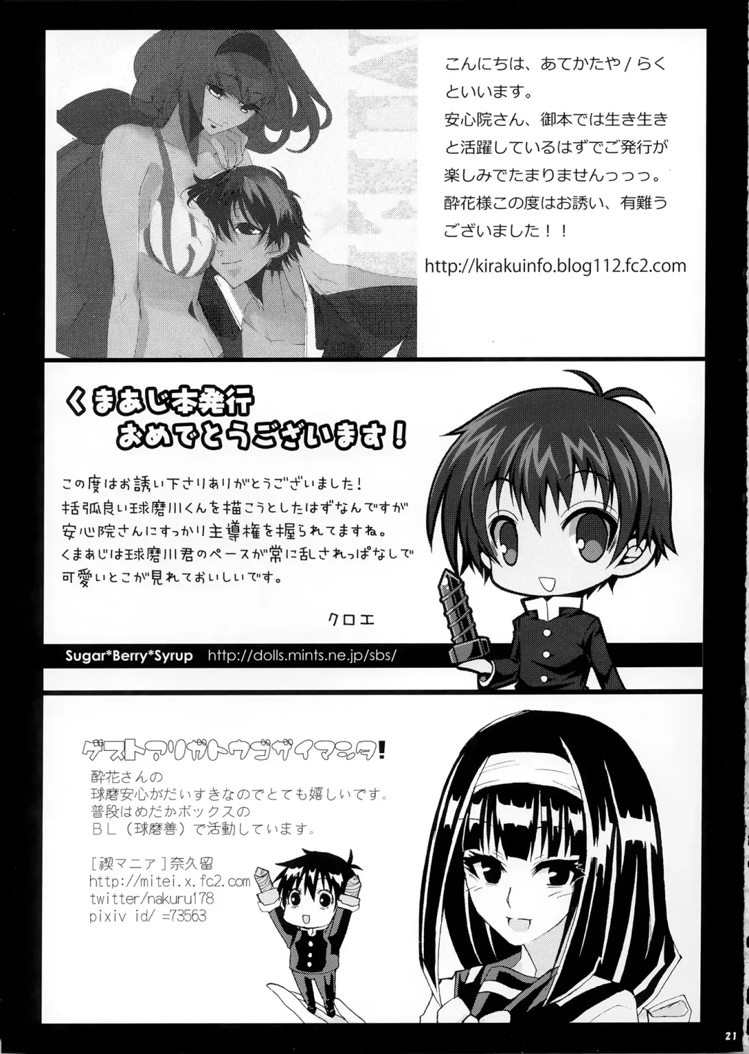 [Suika] Misogi no Hi Fhentai - Page 21