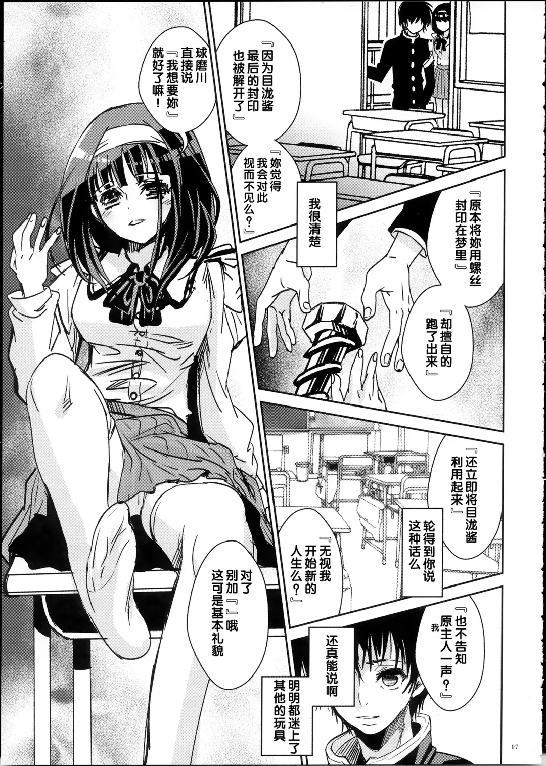 [Suika] Misogi no Hi Fhentai - Page 7