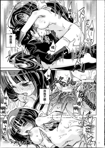 [Suika] Misogi no Hi Fhentai - Page 15