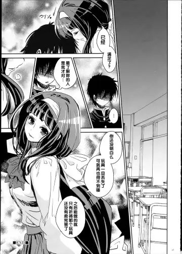 [Suika] Misogi no Hi Fhentai - Page 17