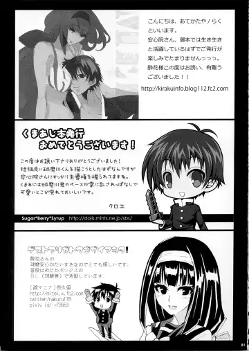 [Suika] Misogi no Hi Fhentai - Page 21