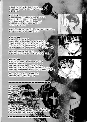 [Suika] Misogi no Hi Fhentai - Page 22