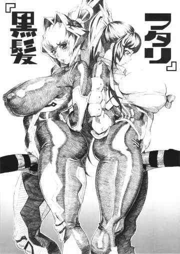 Read [Bonten] Kurokami Futari + Bangai Hen - Fhentai