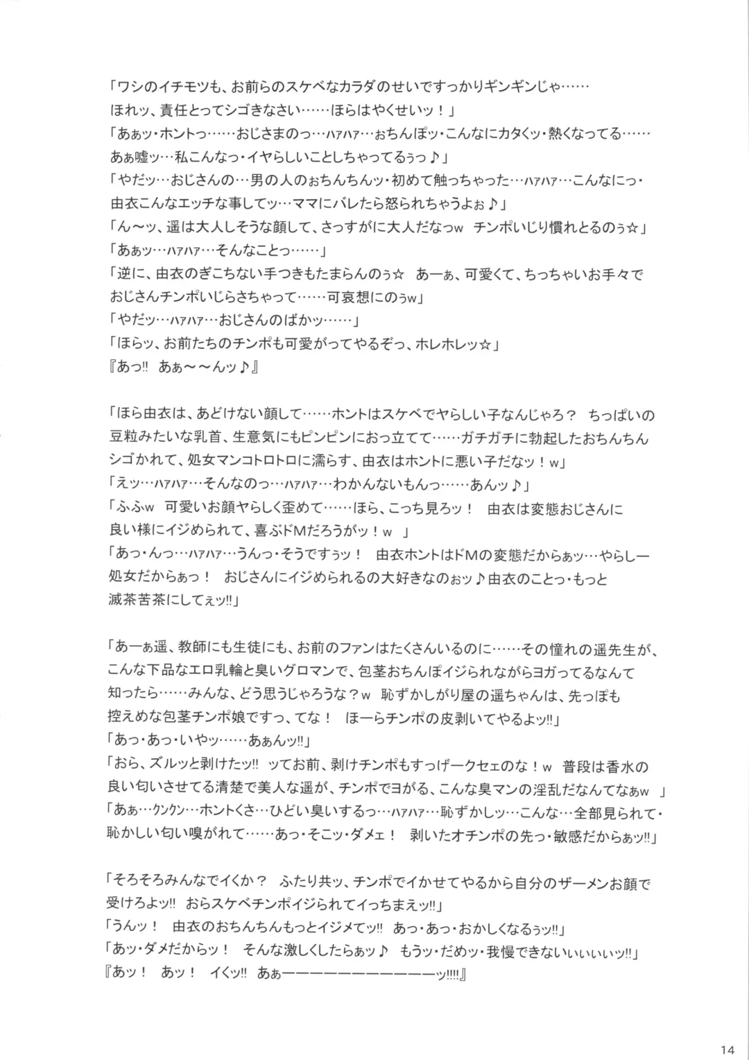 [Kakugari Ani - Kemigawa Mondo] BOLD×BRAVE Fhentai - Page 13