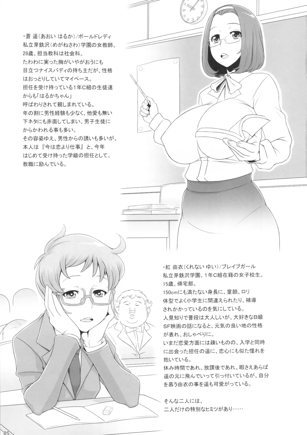 [Kakugari Ani - Kemigawa Mondo] BOLD×BRAVE Fhentai - Page 4