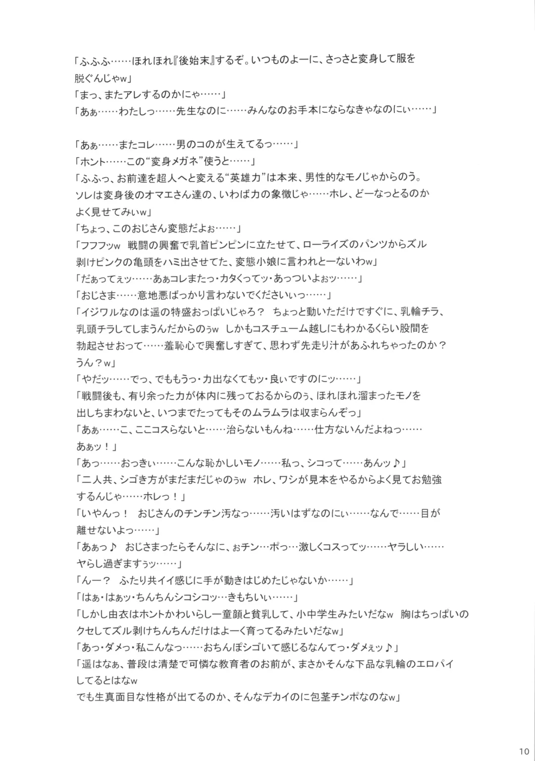 [Kakugari Ani - Kemigawa Mondo] BOLD×BRAVE Fhentai - Page 9