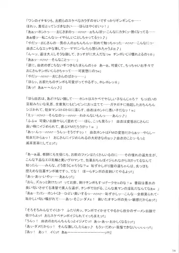 [Kakugari Ani - Kemigawa Mondo] BOLD×BRAVE Fhentai - Page 13