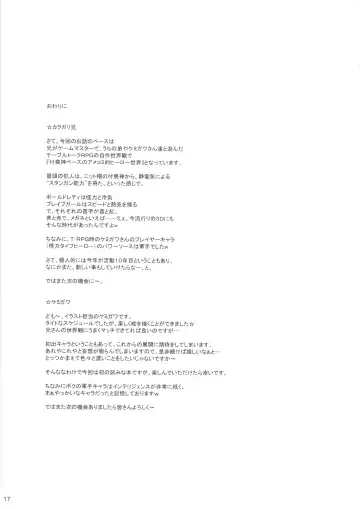 [Kakugari Ani - Kemigawa Mondo] BOLD×BRAVE Fhentai - Page 16