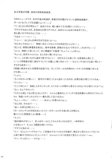 [Kakugari Ani - Kemigawa Mondo] BOLD×BRAVE Fhentai - Page 8