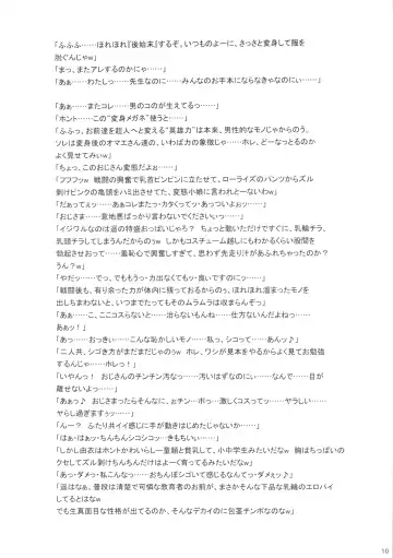 [Kakugari Ani - Kemigawa Mondo] BOLD×BRAVE Fhentai - Page 9