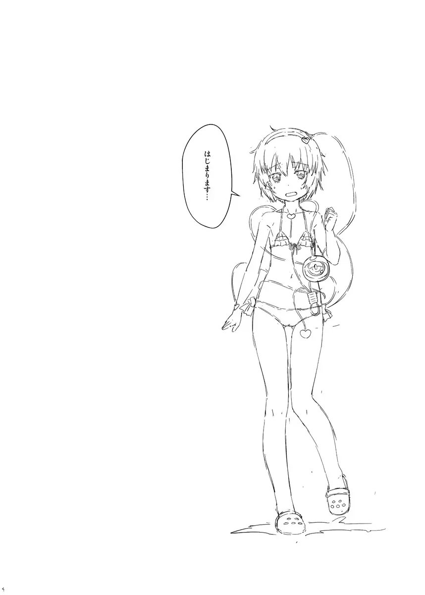 [Ohayou-san] Yousai Satori no Torotoro Kozukuri Funsenki! 2 Fhentai - Page 3