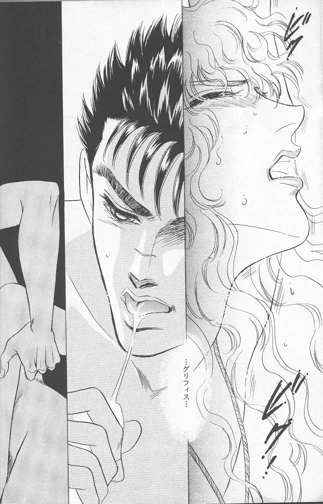 [Sadahiro Mika] Victory Song Fhentai - Page 12