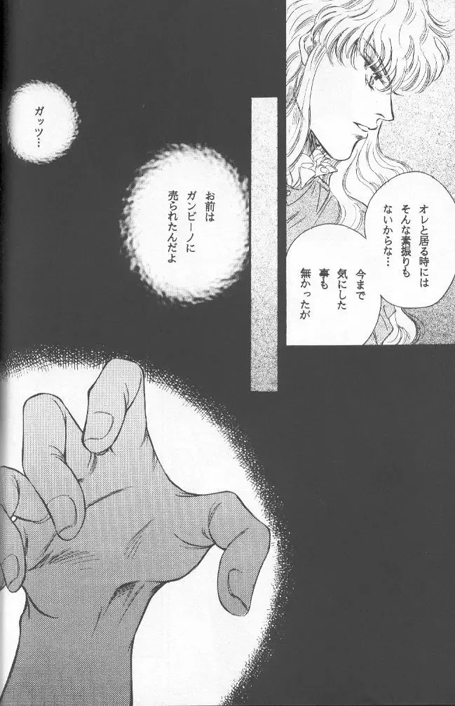 [Sadahiro Mika] Victory Song Fhentai - Page 27