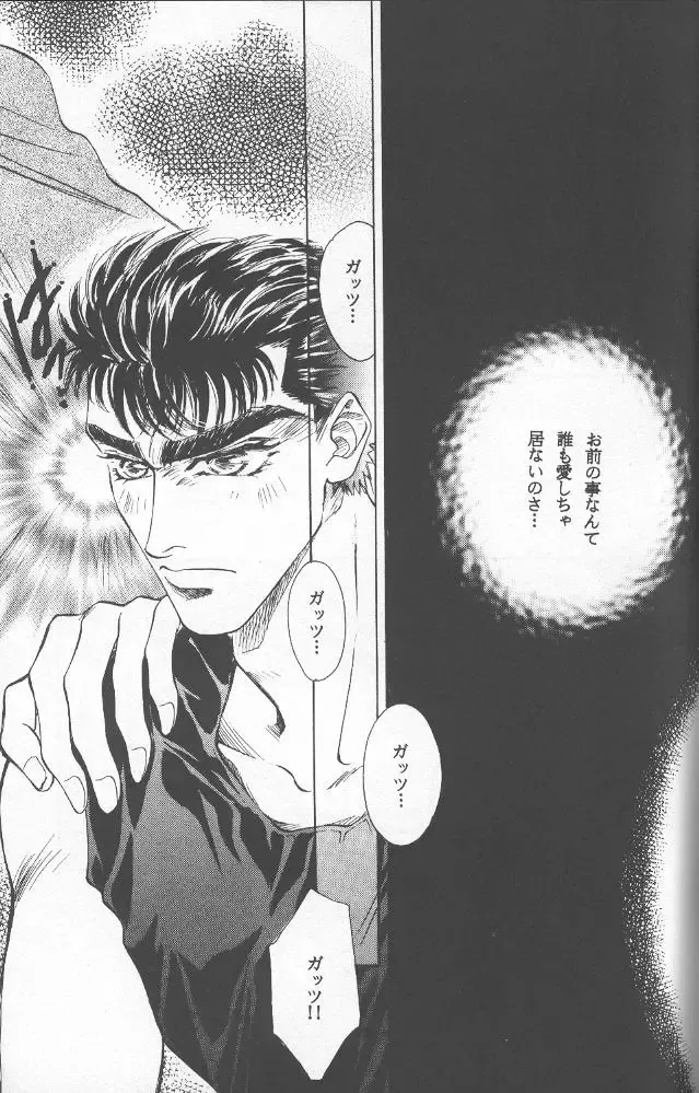 [Sadahiro Mika] Victory Song Fhentai - Page 28