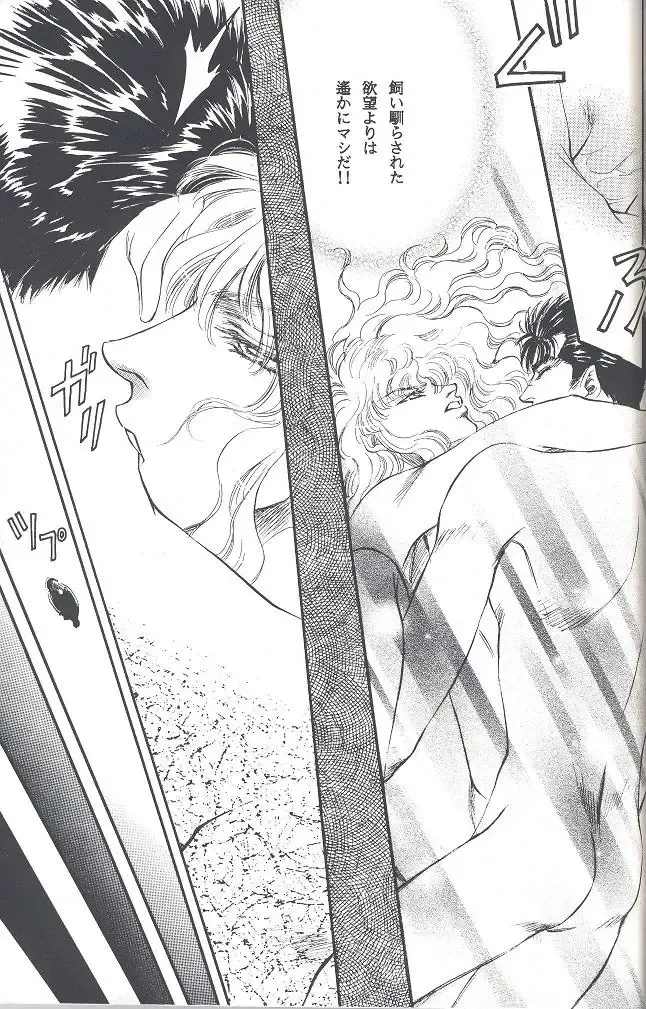 [Sadahiro Mika] Victory Song Fhentai - Page 36