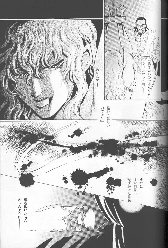 [Sadahiro Mika] Victory Song Fhentai - Page 6