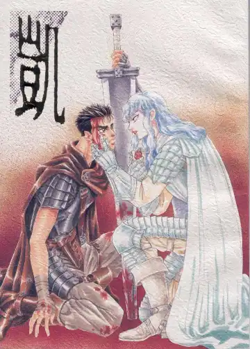 Read [Sadahiro Mika] Victory Song - Fhentai