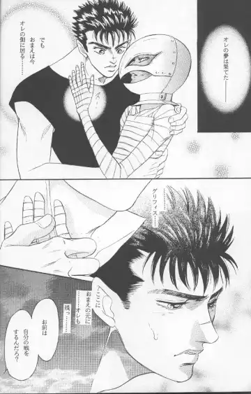 [Sadahiro Mika] Victory Song Fhentai - Page 16