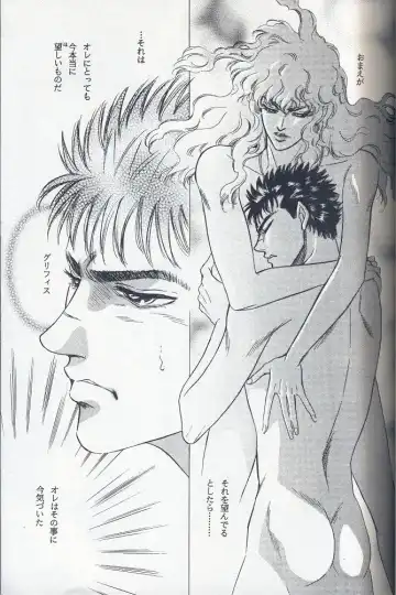 [Sadahiro Mika] Victory Song Fhentai - Page 19