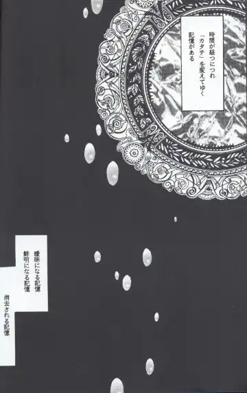 [Sadahiro Mika] Victory Song Fhentai - Page 23