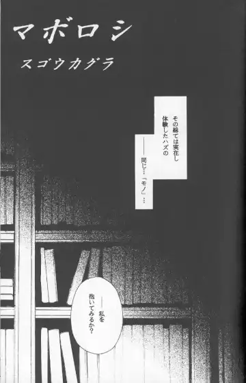 [Sadahiro Mika] Victory Song Fhentai - Page 24