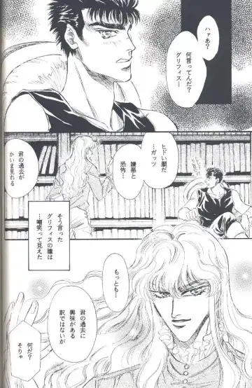 [Sadahiro Mika] Victory Song Fhentai - Page 25