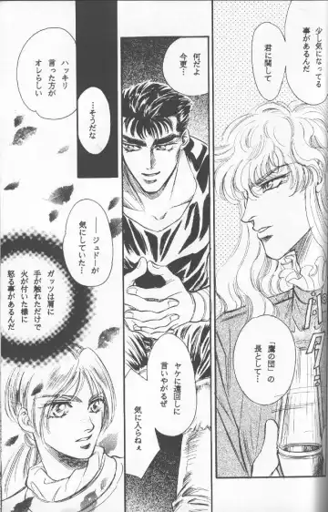 [Sadahiro Mika] Victory Song Fhentai - Page 26