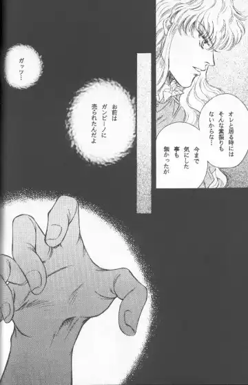 [Sadahiro Mika] Victory Song Fhentai - Page 27