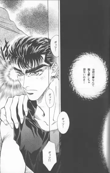 [Sadahiro Mika] Victory Song Fhentai - Page 28